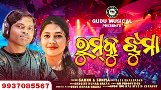 Rumku Jhuma#NewKoraputia#SuperHit Desia Geet Singer Sadno - Sunita Gudu Musical Studio Koraput