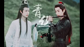 VIETSUB Đại Kết Cục- Vong Tiện《陈情令 The Untamed》FMV Trần Tình Lệnh 'Thiên Hạ Vô Song'