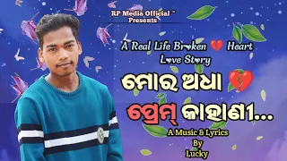 Mor Adha Prem Kahani || New Broken 💔 Heart Real Life Story Song 2024 || Koraputia Desia Song