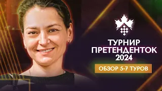 Александра Костенюк о 5-7 турах турнира претенденток