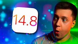 Это Финал! Apple выпустила iOS 14.8 Релиз для iPhone и iPad! Стоит ли ставить? Что нового?