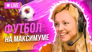 Вечернее шоу #117  | Superball | Аннушка Ormeli