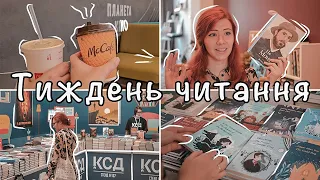 BOOKFORUM, прем'єра "ДЮНИ" і "Це Моне" 🦁 Тиждень читання ВСЛ, день 4