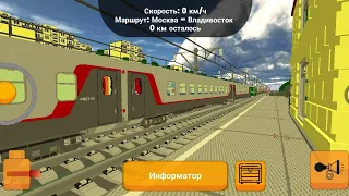 приключение на поезде номер 62 Москва - Владивосток в игре SkyRail.часть 4 (Тюмень - Омск)