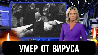 Только Что В Москве Леонид Якубович Сообщил...Скончался Советский И Российский...