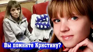 Весила всего 17 кг! / Как сегодня выглядит победившая анорексию КРИСТИНА КОРЯГИНА