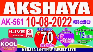 KERALA LOTTERY RESULT|akshaya bhagyakuri ak561|Kerala Lottery Result Today 10/08/2022|todaylive|live