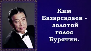 "Глухой, неведомой тайгою", поёт Ким Базарсадаев.