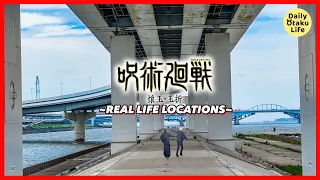 Jujutsu Kaisen ED Locations in Real-Life | 呪術廻戦2期ED 聖地巡礼