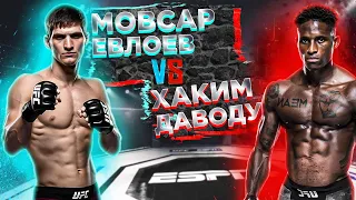 UFC 263: Мовсар Евлоев VS Хаким Даводу прогноз | прогноз ПОЛНЫЙ БОЙ ЕВЛОЕВ - ДАВОДУ