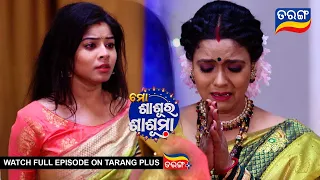 Mo Sasura Sasumaa | Ep 213 | 18th May 2024 | Best Scene | Odia Serial | TarangTV