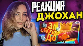 Реакция MILKA PLAY на JOHAN - За секунду до ( Fall guys / GTA RP ) Реакция