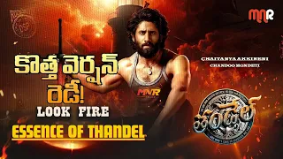 Naga Chaitanya Unveils the Essence of Thandel First Glimpse is Pure Magic video Cinema New MnrTelugu