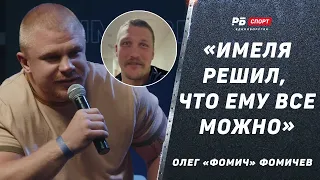 ФОМИЧ: Драка Имели у клуба / Дурачок поверил в себя / Жду Гаджи Автомата / Бой с Джанго | Top Dog 23