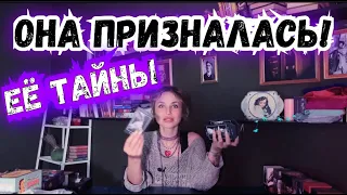 🎩ТАРО для МУЖЧИН🌚😱🫦ЧТО ОНА СКРЫЛА!,#тародлямужчин,#раскладыдлямужчин,#like,#тарогадание