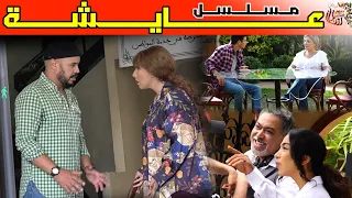 قصة مسلسل عايشة في رمضان 2023