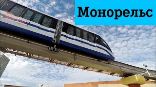 Московский Монорельс