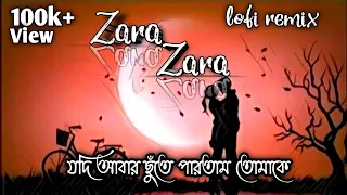 Zara Zara ¥ Bangla version ¥ Bappy0.0 ¥ #viral