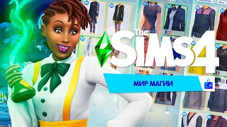 The Sims 4 Мир Магии - Обзор Редактора Создания Персонажей | CAS