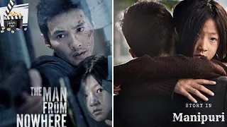 The Man from Nowhere|Crime|explained in Manipuri|movie explain Manipuri|film explain|movie explained