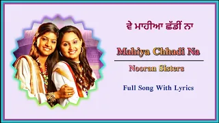 Mahiya chhadi na | Nooran Sisters | Dhola chhadi na | Tere hath vich sadi baah