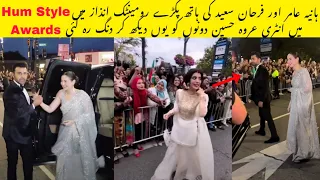 Hania Amir and Farhan Saeed Romantic Entry at Hum Style Awards Urwa Hocane is Shocked