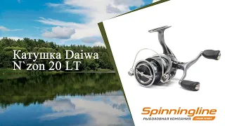 Безынерционная катушка Daiwa N`zon 20 LT