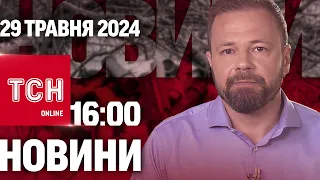 Новини ТСН онлайн 16:00 29 травня. СЮРПРИЗ від Швеції! Відома ДАТА реваншу Усика і Ф'юрі!