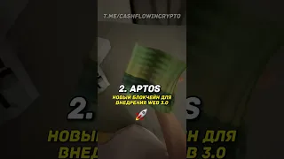 ⚡️КАКУЮ КРИПТУ КУПИТЬ СЕЙЧАС?🚀