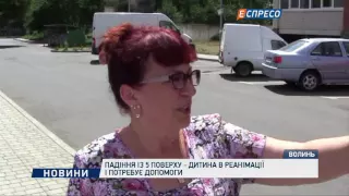 Падіння із 5 поверху - дитина в реанімації і потребує допомоги