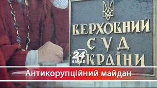 Антикорупційний майдан. Порошенко створює власну армію суддів