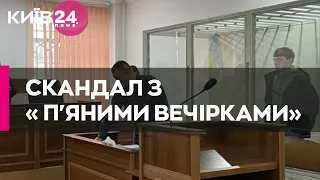 "П'яні вечірки" у Києві: двом підозрюваним продовжили утримання під вартою