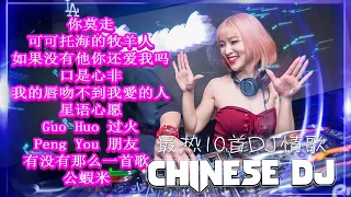 2024 最火歌曲dj - 2024最火歌曲DJ Remix 抖音版【Chinese Song Remix 2024】- 2024 年最劲爆的DJ歌曲－Best China Remix 2024