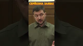 ❗️Друзі не мають так робити! ЗЕЛЕНСЬКИЙ про відносини з ПОЛЬЩЕЮ #новини #войнавукраине2023