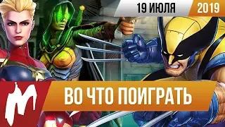 🎮Во что поиграть на этой неделе — 19 июля + Лучшие скидки на игры