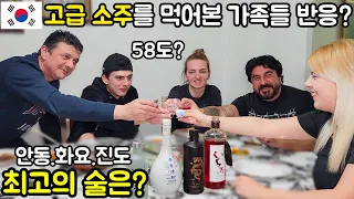 큰아빠의 인생 소주를 찾았습니다! 한국 고급 소주 + 갈비찜을 처음 먹어본 마케도니아 가족들 반응?! 진도홍주 58도 화요 53도 안동소주 45도