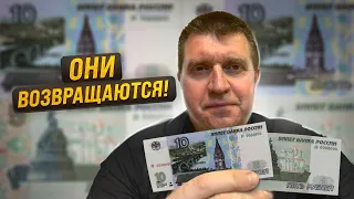 В России вернут купюры номиналом 10 и 5 рублей. Дмитрий Потапенко