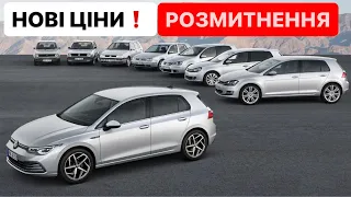 🇩🇪VW GOLF - БЕНЗИН⛽️  #РОЗМИТНЕННЯ 2024🛂 НОВІ ЦІНИ | Митний Брокер ​⁠| Дешеве Розмитнення⁉️