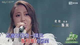 空空_ 陳粒 KTV版(我是唱作人2  第二期)(Karaoke Version)