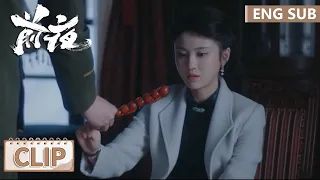 EP16 Clip 回忆杀！林昔送苏楠糖葫芦，如今却已时过境迁【前夜 The Eve】