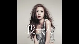 吳雨霏 - 我本人 純音樂伴奏