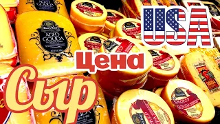 США ЦЕНЫ на ПРОДУКТЫ в Америке