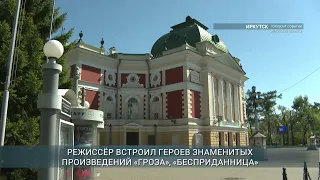 Театр «Сатирикон» выступит с гастролями в Иркутске