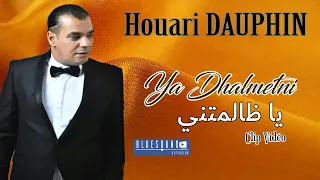 Houari DAUPHIN - Ya Dhalmetni - Clip Officiel I هواري دوفان -  يا ظالمتني