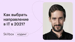 Как выбрать профессию в программировании? Марафон по языкам программирования