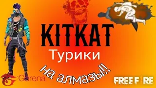 Играю с подписчиками/турниры на (60,100,150 лайков)+10 подписчиков/FreeFire🔥🔥🔥