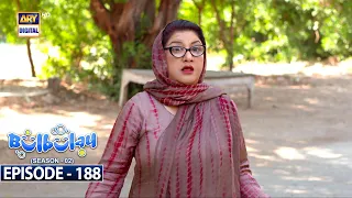 Bulbulay Season 2 Episode 188 | 4th February 2023 | ARY Digital