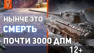 Panther 8,8 cm - как она в 2021 ? ( Обзор/Гайд ) │Что взять за рефералку ВОТ ?