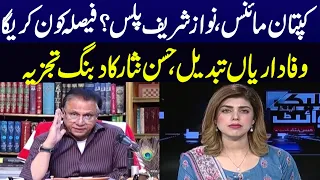 Black and White with Hassan Nisar | SAMAA TV | 2nd June 2023