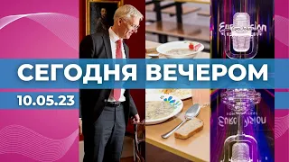 Президентская гонка | Питание школьников | Мимо Евровидения